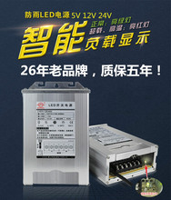 虹霸电源5V12V24V400W33aLED广告招牌发光字洗墙灯变压器防雨水