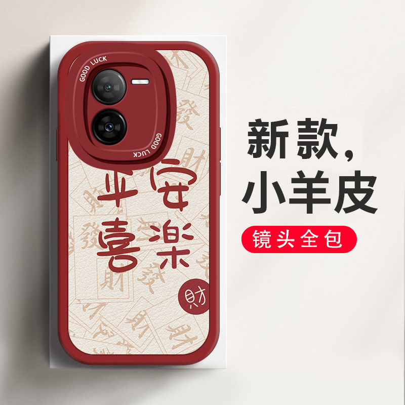 vivoY100ttpu个性手机壳防摔