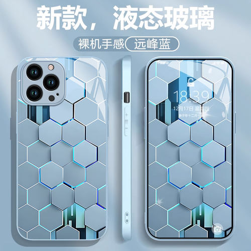 适用苹果系列高级感蜂巢版手机壳