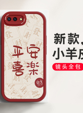 适用于OPPOA5手机壳平安喜乐个性创意OPPOPBAM00硅胶保护套镜头全包防摔软壳