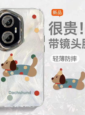 适用腊肠狗荣耀300Ultra手机壳200渐变100羽纱90GT女80se新款70pro+防摔60保护套50自带9X挂绳power可爱honor