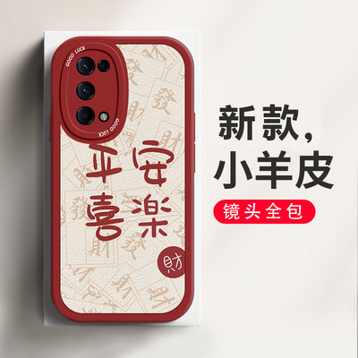 OPPOReno5tpu中国风手机壳防摔