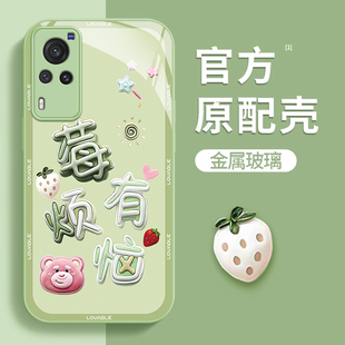 金属漆X30玻璃保护套X27全包防摔壳 文字莓有烦恼X50Pro 适用vivoX60新款 手机壳X60Pro创意X60曲屏版