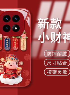 适用暴富财神红米note15pro+手机壳14/13女12R马年11TPRO+新款10防摔9保护套redmi本命年极速版红色外壳2026