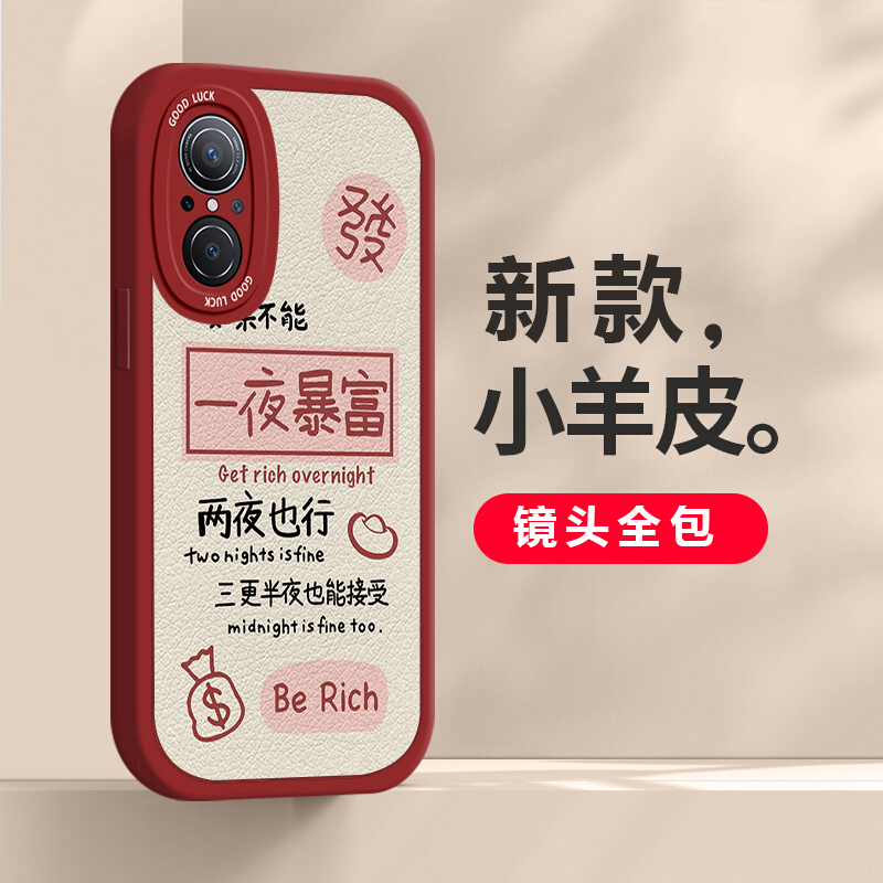 华为nova9SE硅胶国潮手机壳防摔