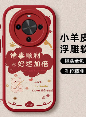 适用麦芒系列发财被爱小熊手机壳