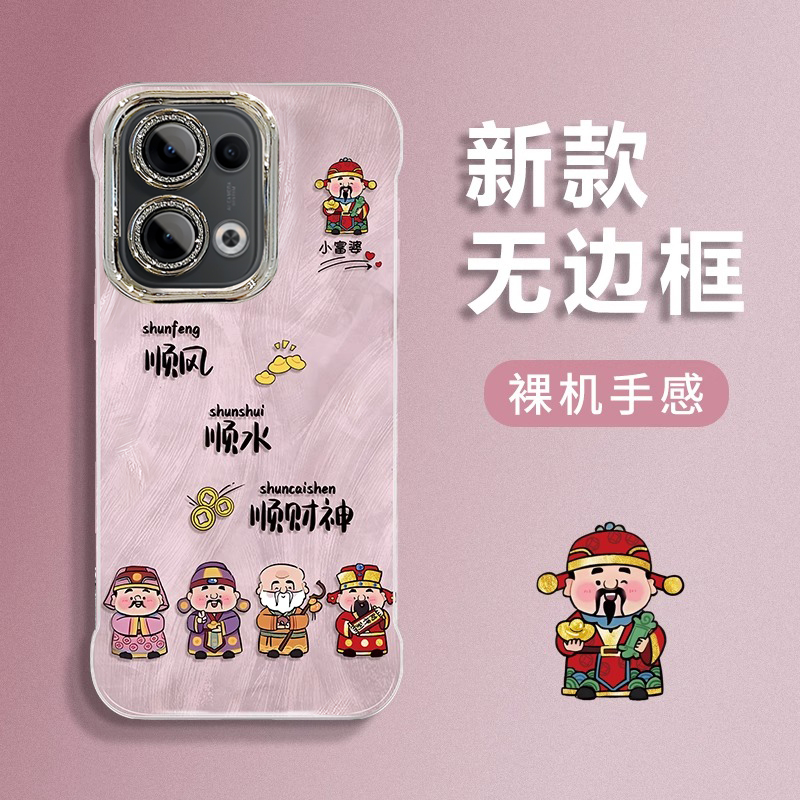 适用排排财神OPPOReno13pro手机壳12国风11高级感10创意9少女7男爱酷新款防摔保护套自带镜面支架轻薄