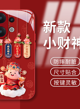 适用vivos30promini暴富财神vivoS20手机壳s50全包S19本命年S18E红色S17T新款16马年女15防摔12保护套10/2026