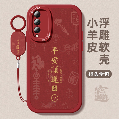 适用华为智选S7Pro创意手机壳