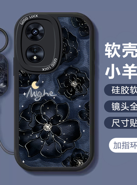 适用OPPOa97手机a95爆款山茶花a93s网红a96硅胶a1pro唯美a2m艺术感a74女款a58镜头a55全包a36防摔a11x保护套