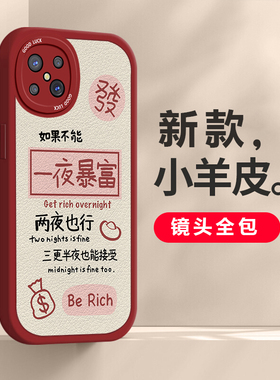 适用于OPPOA92S新款小羊皮手机壳中国风OPPOPDKM00创意文字保护套全包边液态硅胶软壳防摔