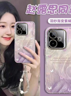 适用realme紫蝴蝶GT7pro竞速版手机壳真我neo7全包GTNEO6SE保护套5羽纱14PRO+新款13女12带镜头膜11防摔v70