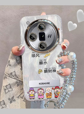 适用OPPOfindx7ultra手机壳新款国风创意findx6pro顺风顺水oppofindx5pro硅胶气质高级男女防摔保护套外壳