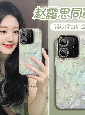 适用红米note14pro+手机壳13R新款12电镀11羽纱10郁金香9硅胶turbo3潮流redmi轻奢夏日少女款防摔保护套奢华