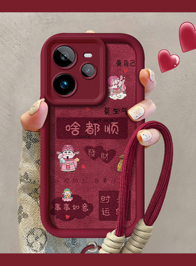 适用啥都顺realmeGT7手机壳8PRO真我GT6国风NEO5SE高级感neo3全包GT2防摔闪速版保护套neo7X新款女turbo马年