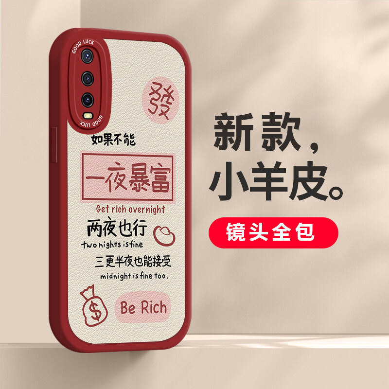 适用于vivoy51s大眼睛手机壳时尚潮流vivoV2002A新款小羊皮保护套镜头全包液态硅胶软壳防摔属于什么档次？