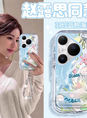 适用蓝色海洋华为pura80PRO+手机壳p70Ultra夏日p60art泡芙p50E专用p40男少女心p30保护套ins风防摔全包新品