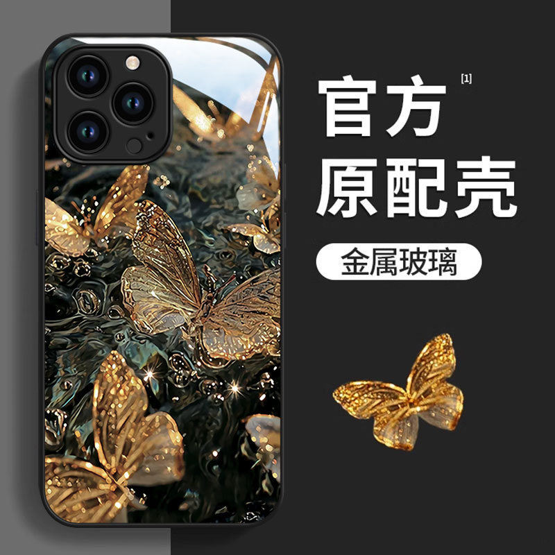 苹果系列銮金蝴蝶手机壳