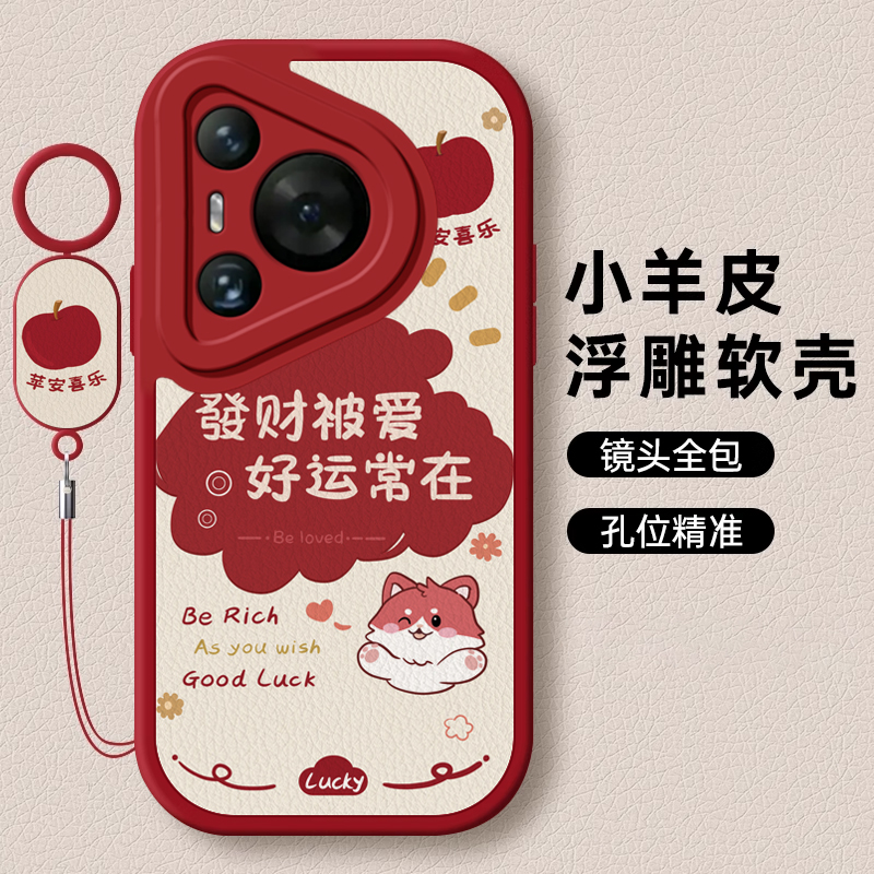华为P系列发财被爱小熊手机壳