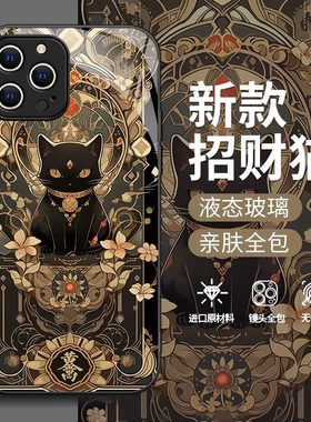 苹果全系钢化玻璃创意手机壳防摔