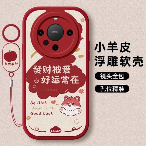 华为mate系列发财被爱小熊手机壳