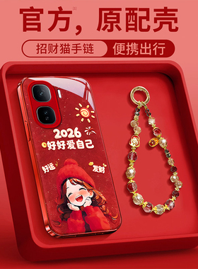 适用2026爱自己IQOONEO11手机壳10PRO本命年neo9spro+红色8新款7竞速版6se女马年5活力版防摔3保护套全包