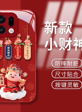 适用2026暴富财神OPPOFindx8s+手机壳X9pro全包X7ultra本命年x6红色x5天玑版新款x3女马年防摔保护套高级国潮
