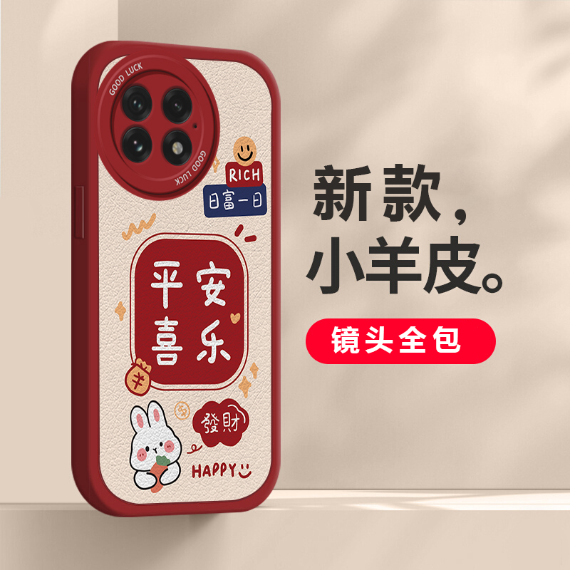 适用一加系列发财兔手机壳