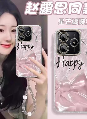适用蝴蝶结红米note14PRO+手机壳13R专用12turbo电镀11小清新10爆款9羽纱redmi新款少女心带镜头膜防摔保护套