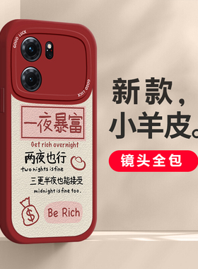 适用于OPPOK10新款小羊皮手机壳亲肤质感OPPOPGJM10个性汉字保护套全包边液态硅胶软壳防摔