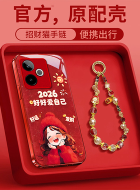 适用2026爱自己realmeGT7手机壳真我GT6本命年5PRO红色GENEO2新款gt大师探索版女马年防摔保护套高级感全包