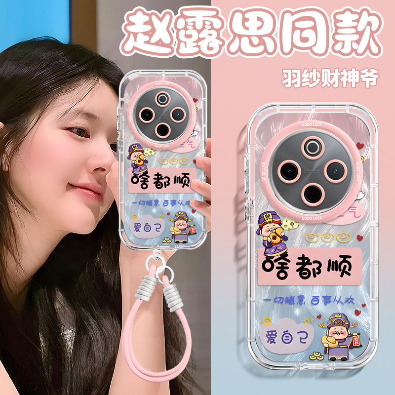 适用vivoY系列财神泡芙手机壳