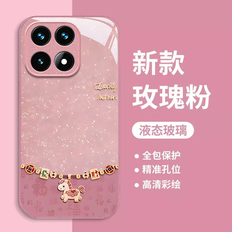 适用小米系列马年来财手机壳