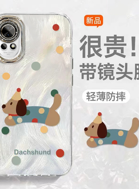 适用腊肠狗华为nova13pro手机壳12Ultra渐变11se羽纱10/14女9新款8防摔7保护套6自带5挂绳可爱专用创意活力版