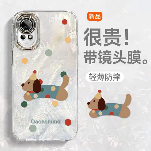 适用华为nova系列渐变小狗手机壳