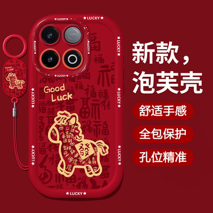 适用发财国风IQOOZ10turboPRO手机壳Z9turbo+本命年z8x红色z7新款z6女2026外2026马年z5防摔z3保护套高级全包