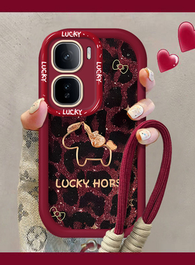 适用豹纹小马IQOONEO11手机壳10马年neo9spro+本命年红色全包8防摔7竞速版6se活力版3新款女保护套外2026国风