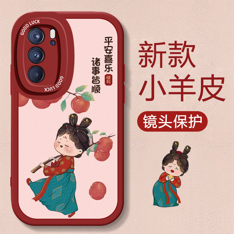适用于OPPOReno6网红手机壳6Pro+时尚新款Reno5古风少女5K可爱唐美人Reno4镜头全包防摔套Reno4SE硅胶软壳高性价比高么？