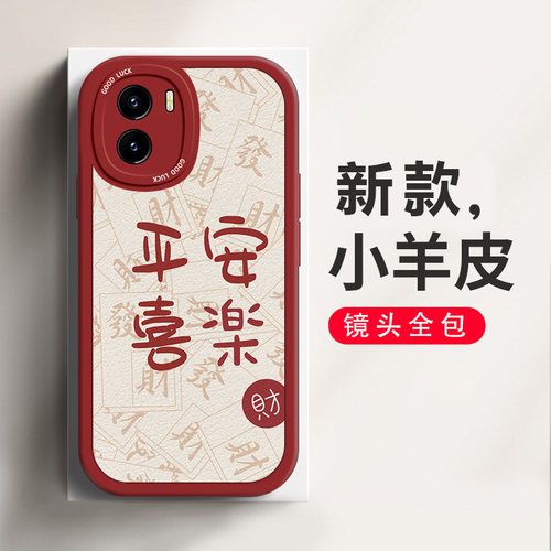 vivoiQOOU5xtpu中国风手机壳防摔