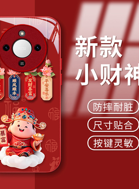 适用荣耀X70i手机壳x60GT本命年50iplus全包x40GT红色x30暴富财神x10外壳honor保护套pro马年x20se女新款2026