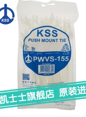 台湾原装进口 凯士士KSS 插销式扎带PWVS-155 飞机头扎带 100根