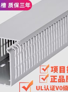 凯士士KSS细齿绝缘配线槽GD3060/4060/6060/8060/4080/6080/8080