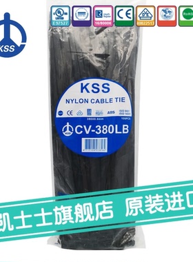 进口凯士士KSS尼龙扎带CV-380LB 8×380mm 黑色束线扎带 100PCS