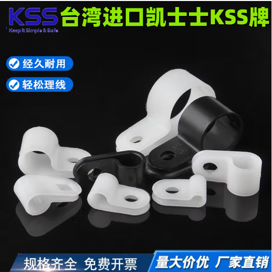 KSS配线固定钮UL尼龙钮