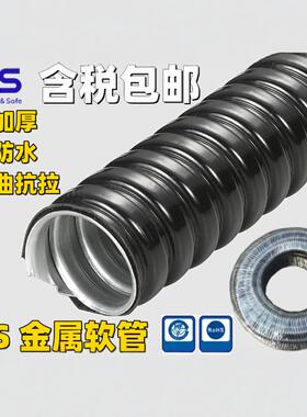 包邮凯士士KSS金属软管MCR-02/03/04/05/06/08/10/12/16/20/24/32