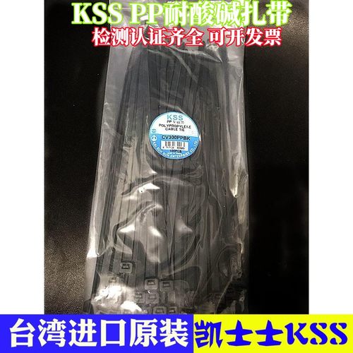 台湾KSS耐酸碱扎带环保化学扎带