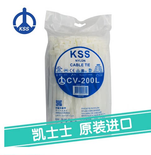 台湾原装进口正品尼龙扎带KSS