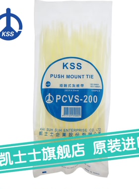 台湾原装进口 凯士士KSS 插销式扎带PCVS-200 UL尼龙耐老化100根