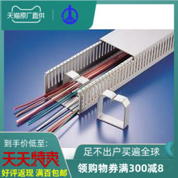 正品原装 台湾凯士士KSS配线槽分线隔离套LS-4040背胶100只