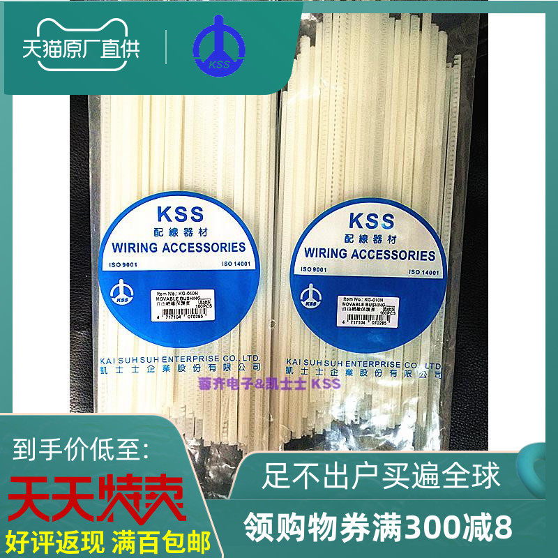 进口凯士士KSS 尼龙自由绝缘保护套KG-010N/016N/020N/032N 100只